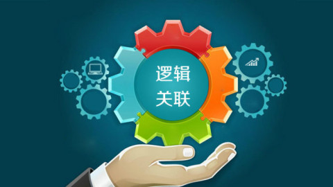 MBA逻辑|逻辑提分小技巧！