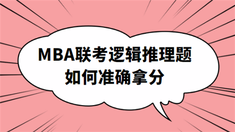 2024考研丨MBA提前面试干货来啦～
