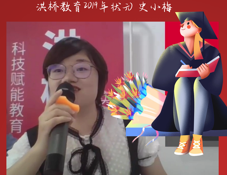 洪桥2019届状元备考分享：全国联考第二名249分，中大岭院MBA