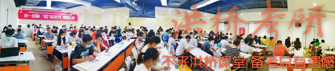 洪桥2019届状元备考分享：全国联考第二名249分，中大岭院MBA