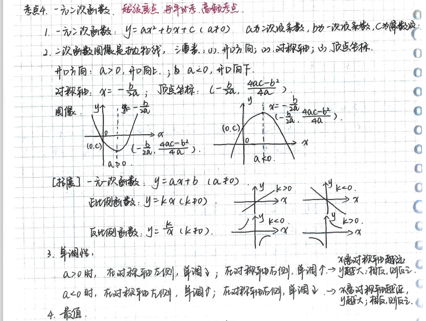 四级没过，3所提面优秀，北大光华MBA预录取，我是怎么做到的？