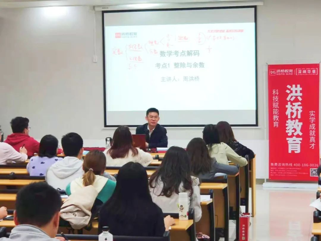 12月16日 2025考研说明会 （主讲：周洪桥）