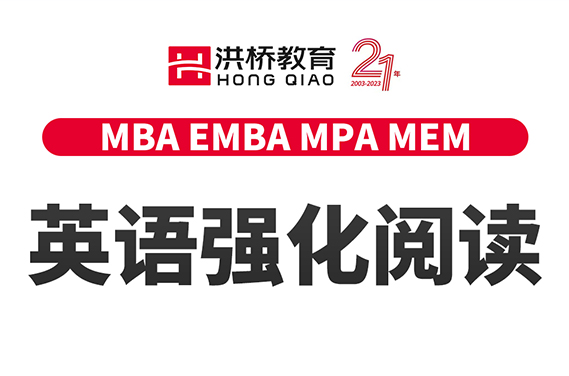 【南山校区】8月26日 英语强化阅读（主讲：安娜）