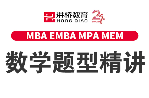 【南山校区】8月20日 数学题型精讲(绝对值与平均值数列）（主讲：周洪桥）